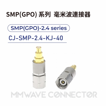 03 SMP_GPO_ series mmWave connectors-SMP_GPO_-2.4系列-CJ-SMP-2.4-KJ-40.jpg