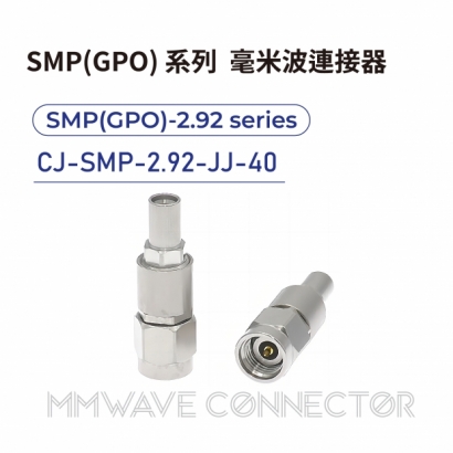 05 SMP_GPO_ series mmWave connectors-SMP_GPO_-2.92系列-CJ-SMP-2.92-JJ-40.jpg