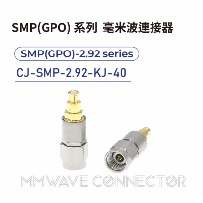07 SMP_GPO_ series mmWave connectors-SMP_GPO_-2.92系列-CJ-SMP-2.92-KJ-40.jpg