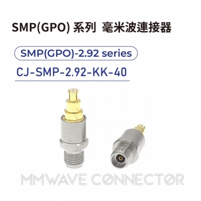 08 SMP_GPO_ series mmWave connectors-SMP_GPO_-2.92系列-CJ-SMP-2.92-KK-40.jpg