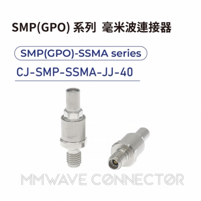 13 SMP_GPO_ series mmWave connectors-SMP_GPO_-SSMA系列-CJ-SMP-SSMA-JJ-40.jpg