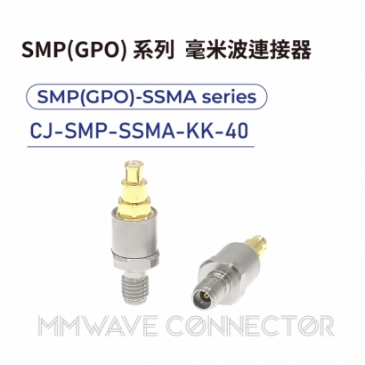16 SMP_GPO_ series mmWave connectors-SMP_GPO_-SSMA系列-CJ-SMP-SSMA-KK-40.jpg