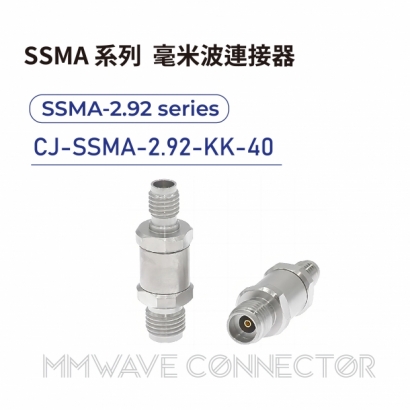 08 SSMA series mmWave connectors-SSMA-2.92系列-CJ-SSMA-2.92-KK-40.jpg