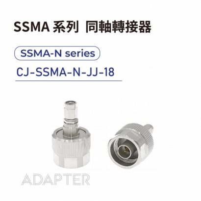 01 SSMA series Adapters-SSMA-N系列-CJ-SSMA-N-JJ-18.jpg