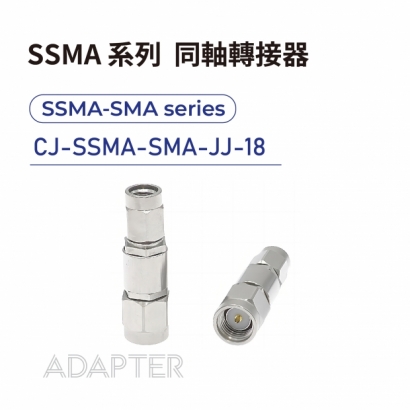 05 SSMA series Adapters-SSMA-SMA系列-CJ-SSMA-SMA-JJ-18.jpg