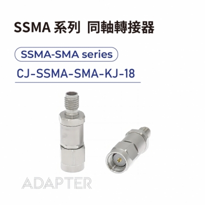07 SSMA series Adapters-SSMA-SMA系列-CJ-SSMA-SMA-KJ-18.jpg