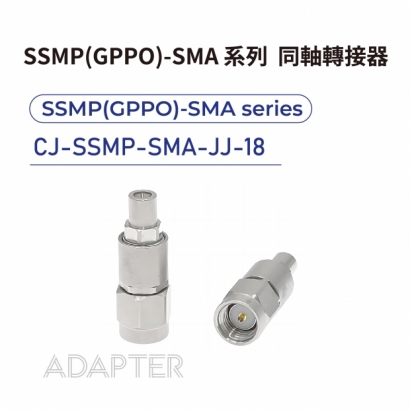01 SSMP_GPPO_-SMA series Adapters-SSMP_GPPO_-SMA系列-CJ-SSMP-SMA-JJ-18.jpg