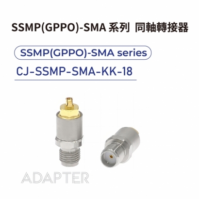 04 SSMP_GPPO_-SMA series Adapters-SSMP_GPPO_-SMA系列-CJ-SSMP-SMA-KK-18.jpg