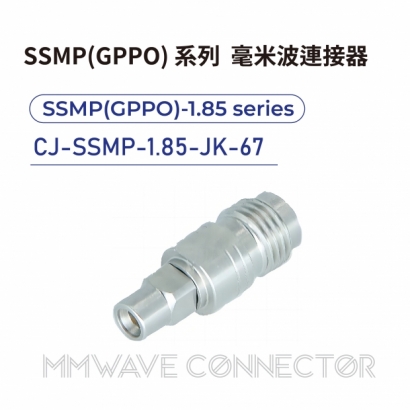 CJ-SSMP-1.85-JK-67 毫米波連接器