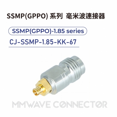 CJ-SSMP-1.85-KK-67 毫米波連接器