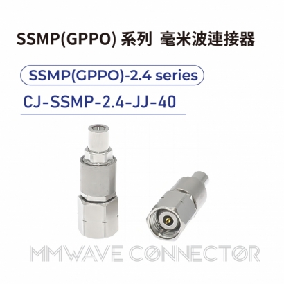 CJ-SSMP-2.4-JJ-40 毫米波連接器
