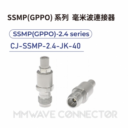 CJ-SSMP-2.4-JK-40 毫米波連接器