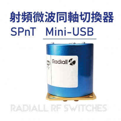 03 Radiall RF Switches 射頻微波同軸切換器-SPnT-Mini-USB.jpg