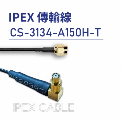 02 IPEX 傳輸線-IPEX Cables-CS-3134-A150H-T.jpg