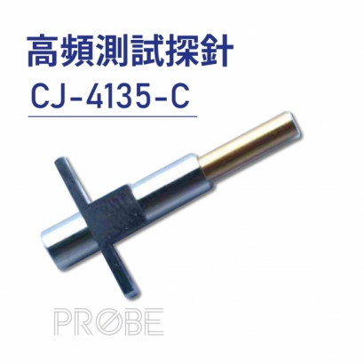 08 Probe 高頻測試探針-CJ-4135-C.jpg