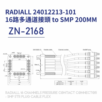 ZN-2168 RADIALL 24012213-101 / 16路多通道接頭 to SMP 200MM