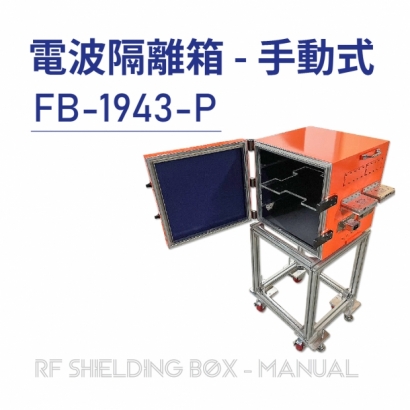 022 RF Shielding Box-Manual 電波隔離箱 手動式-FB-1943-P 橘色隔離箱-01_工作區域 1.jpg