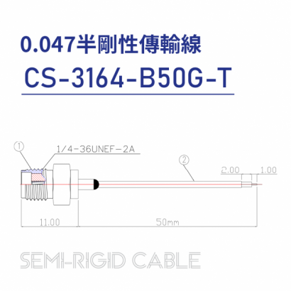 CS-3164-B50G-T  半剛性傳輸線
