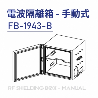 024-RF Shielding Box-Manual 電波隔離箱 手動式-FB-1943-B.jpg