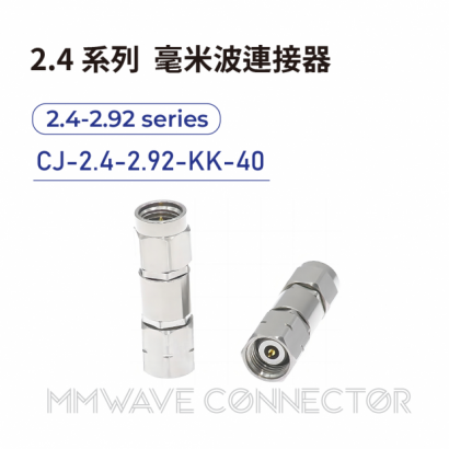 01 2.4 series mmWave connectors-2.4-2.92系列-CJ-2.4-2.92-KK-40.png