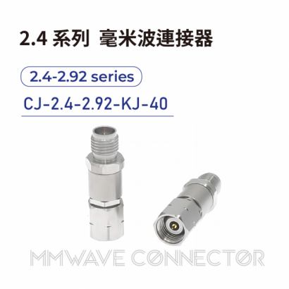 02 2.4 series mmWave connectors-2.4-2.92系列-CJ-2.4-2.92-KJ-40.png