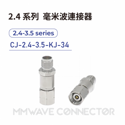 06 2.4 series mmWave connectors-2.4-3.5系列-CJ-2.4-3.5-KJ-34.png