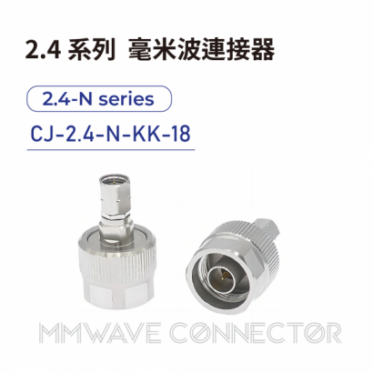 09 2.4 series mmWave connectors-2.4-N系列-CJ-2.4-N-KK-18.png