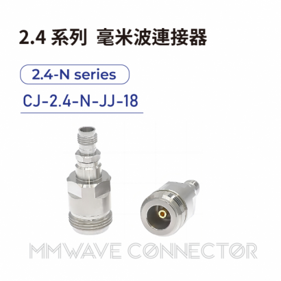 12 2.4 series mmWave connectors-2.4-N系列-CJ-2.4-N-JJ-18.png