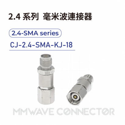14 2.4 series mmWave connectors-2.4-SMA系列-CJ-2.4-SMA-KJ-18.png