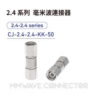 17 2.4 series mmWave connectors-2.4-2.4系列-CJ-2.4-2.4-KK-50.png