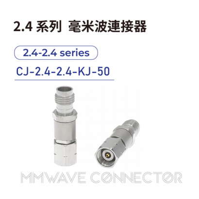 18 2.4 series mmWave connectors-2.4-2.4系列-CJ-2.4-2.4-KJ-50.png
