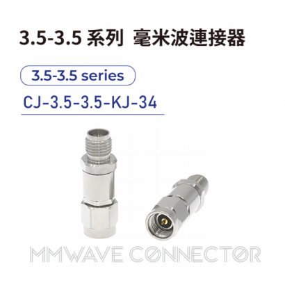 02 3.5-3.5 series mmWave connectors-3.5-3.5系列-CJ-3.5-3.5-KJ-34.png