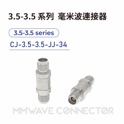 03 3.5-3.5 series mmWave connectors-3.5-3.5系列-CJ-3.5-3.5-JJ-34.png