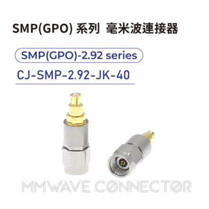 07 SMP_GPO_ series mmWave connectors-SMP_GPO_-2.92系列-CJ-SMP-2.92-JK-40.png