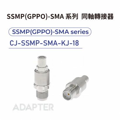 02 SSMP_GPPO_-SMA series Adapters-SSMP_GPPO_-SMA系列-CJ-SSMP-SMA-KJ-18.png