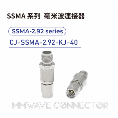 06 SSMA series mmWave connectors-SSMA-2.92系列-CJ-SSMA-2.92-KJ-40.png