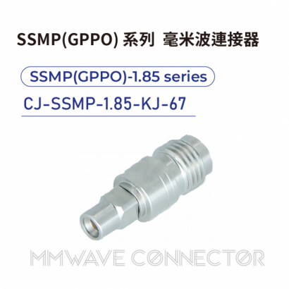 02 SSMP_GPPO_ series mmWave connectors-SSMP_GPPO_-1.85系列-CJ-SSMP-1.85-KJ-67.png