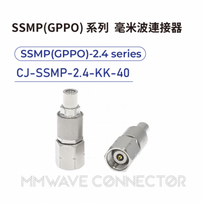 05 SSMP_GPPO_ series mmWave connectors-SSMP_GPPO_-2.4系列-CJ-SSMP-2.4-KK-40.png