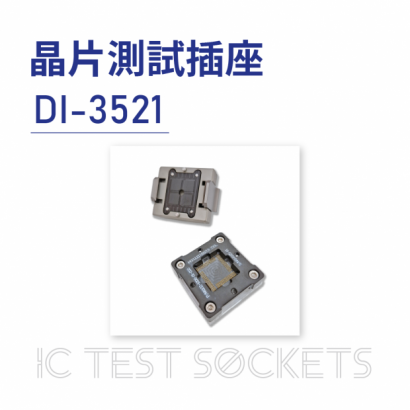 015-IC Test Sockets-晶片測試插座-DI-3521-05.png