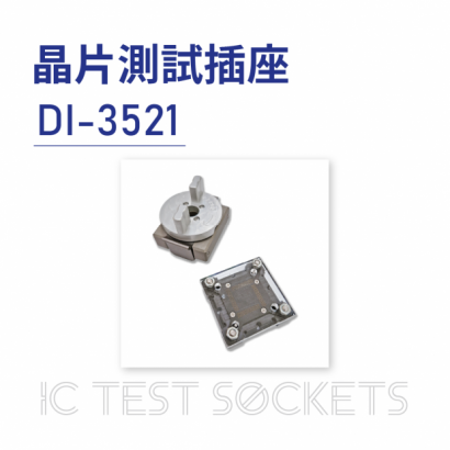 015-IC Test Sockets-晶片測試插座-DI-3521-06.png