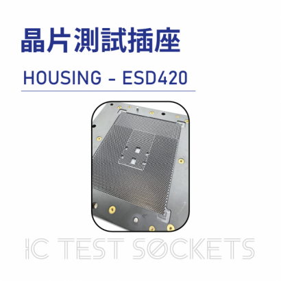 025-IC Test Sockets-晶片測試插座-HOUSING - ESD420-03.png