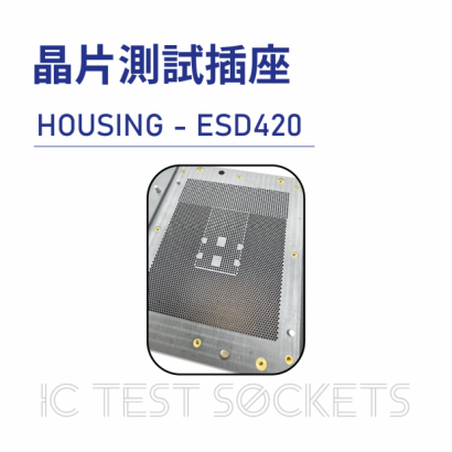 025-IC Test Sockets-晶片測試插座-HOUSING - ESD420-05.png