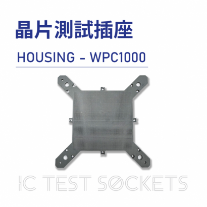 029-IC Test Sockets-晶片測試插座-HOUSING - WPC1000-01.png