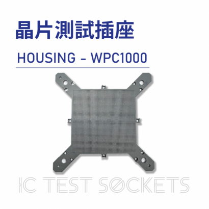 029-IC Test Sockets-晶片測試插座-HOUSING - WPC1000-02.png