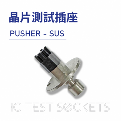 032-IC Test Sockets-晶片測試插座-PUSHER - SUS-01.png