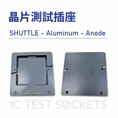 034-IC Test Sockets-晶片測試插座-SHUTTLE - Aluminum - Anode-02.png