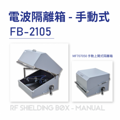 031-RF Shielding Box-Manual 電波隔離箱 手動式-FB-2105-手動上開式隔離箱-上架圖-03-.png