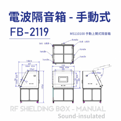 032-RF Shielding Box-Manual 電波隔離箱 手動式-隔音箱-FB-2119-MS110100 手動上開式隔音箱-上架圖.png